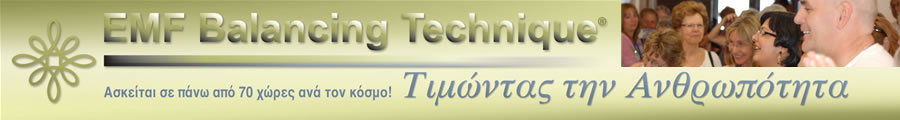 EMF logo - click for Home Page