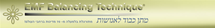 EMF logo - click for Home Page